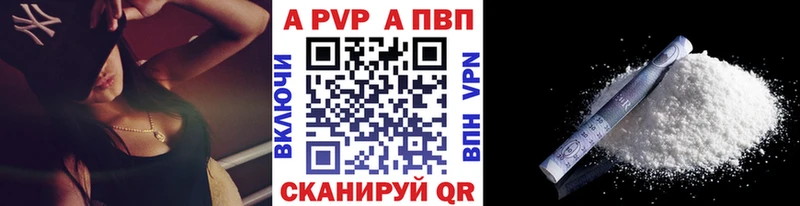 это телеграм Нестеровская A PVP кристаллы