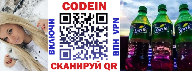 Кодеиновый сироп Lean напиток Lean (лин)  Нестеровская 