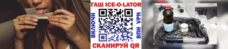 гидра ССЫЛКА Нестеровская Гашиш Ice-O-Lator