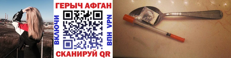 это состав  Нестеровская  ГЕРОИН Афган 