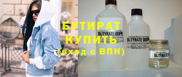 бутират Балахна