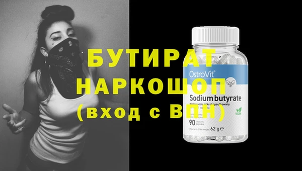бутират Балахна