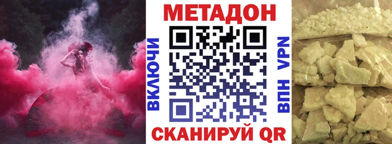 МЕТАДОН кристалл  Нестеровская 